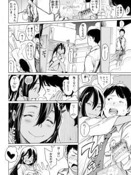 (成年コミック) [雑誌] COMlC 快楽天 2017年10月号 [DL版]_073