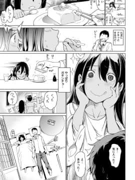 (成年コミック) [雑誌] COMlC 快楽天 2017年10月号 [DL版]_074