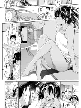 (成年コミック) [雑誌] COMlC 快楽天 2017年10月号 [DL版]_075