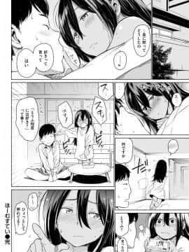 (成年コミック) [雑誌] COMlC 快楽天 2017年10月号 [DL版]_089