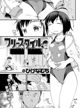 (成年コミック) [雑誌] COMlC 快楽天 2017年10月号 [DL版]_090