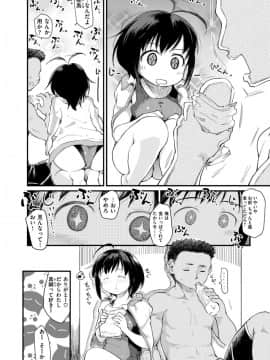 (成年コミック) [雑誌] COMlC 快楽天 2017年10月号 [DL版]_091