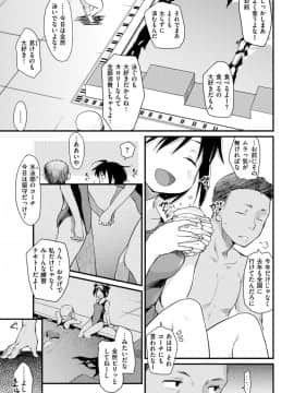 (成年コミック) [雑誌] COMlC 快楽天 2017年10月号 [DL版]_092