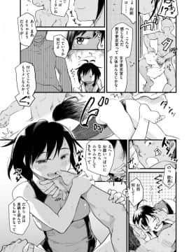 (成年コミック) [雑誌] COMlC 快楽天 2017年10月号 [DL版]_094