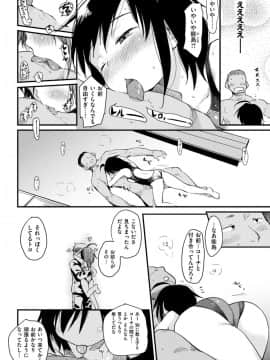 (成年コミック) [雑誌] COMlC 快楽天 2017年10月号 [DL版]_095