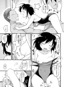 (成年コミック) [雑誌] COMlC 快楽天 2017年10月号 [DL版]_096