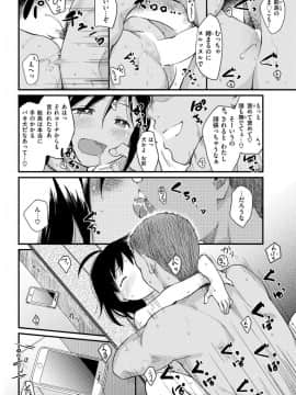 (成年コミック) [雑誌] COMlC 快楽天 2017年10月号 [DL版]_101
