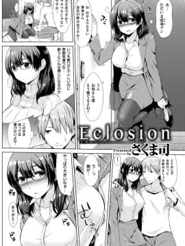 (成年コミック) [雑誌] COMlC 快楽天 2017年10月号 [DL版]_109