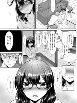 (成年コミック) [雑誌] COMlC 快楽天 2017年10月号 [DL版]_112