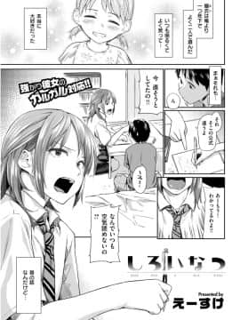 (成年コミック) [雑誌] COMlC 快楽天 2017年10月号 [DL版]_126