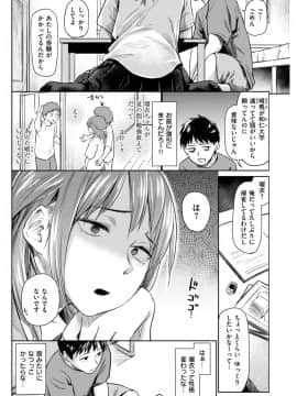 (成年コミック) [雑誌] COMlC 快楽天 2017年10月号 [DL版]_127