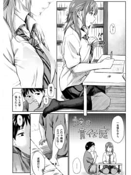 (成年コミック) [雑誌] COMlC 快楽天 2017年10月号 [DL版]_128