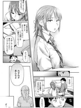 (成年コミック) [雑誌] COMlC 快楽天 2017年10月号 [DL版]_129