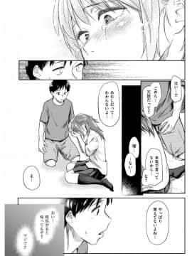 (成年コミック) [雑誌] COMlC 快楽天 2017年10月号 [DL版]_130