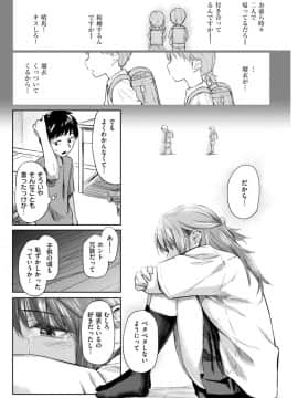 (成年コミック) [雑誌] COMlC 快楽天 2017年10月号 [DL版]_131