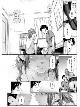 (成年コミック) [雑誌] COMlC 快楽天 2017年10月号 [DL版]_132