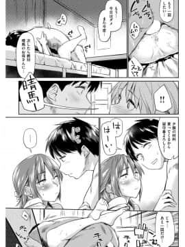 (成年コミック) [雑誌] COMlC 快楽天 2017年10月号 [DL版]_144