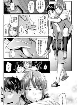 (成年コミック) [雑誌] COMlC 快楽天 2017年10月号 [DL版]_145
