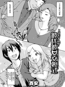 (成年コミック) [雑誌] COMlC 快楽天 2017年10月号 [DL版]_146