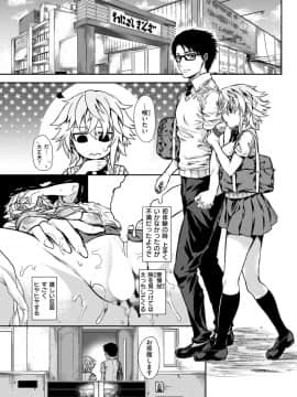 (成年コミック) [雑誌] COMlC 快楽天 2017年10月号 [DL版]_168