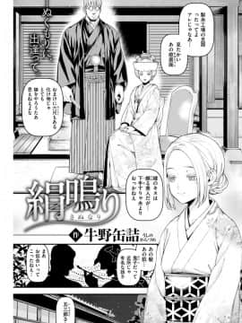 (成年コミック) [雑誌] COMlC 快楽天 2017年10月号 [DL版]_180