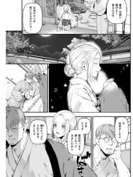 (成年コミック) [雑誌] COMlC 快楽天 2017年10月号 [DL版]_182