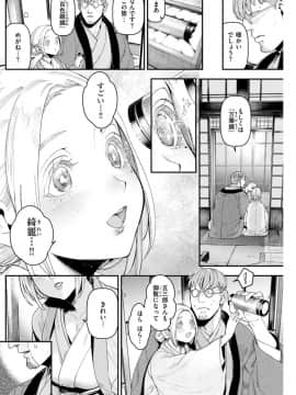 (成年コミック) [雑誌] COMlC 快楽天 2017年10月号 [DL版]_183