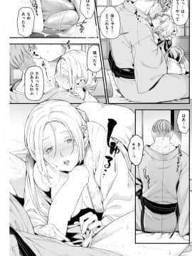 (成年コミック) [雑誌] COMlC 快楽天 2017年10月号 [DL版]_188