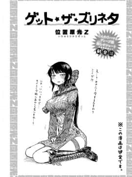 (成年コミック) [雑誌] COMlC 快楽天 2017年10月号 [DL版]_200
