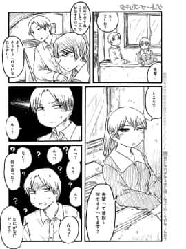 (成年コミック) [雑誌] COMlC 快楽天 2017年10月号 [DL版]_201
