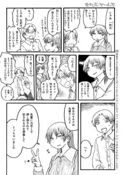 (成年コミック) [雑誌] COMlC 快楽天 2017年10月号 [DL版]_203