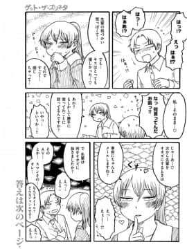(成年コミック) [雑誌] COMlC 快楽天 2017年10月号 [DL版]_204