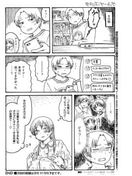 (成年コミック) [雑誌] COMlC 快楽天 2017年10月号 [DL版]_205