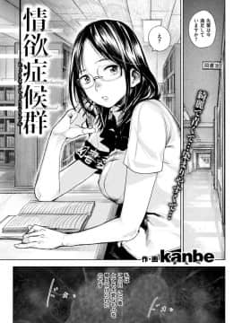 (成年コミック) [雑誌] COMlC 快楽天 2017年10月号 [DL版]_214