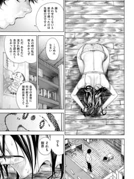 (成年コミック) [雑誌] COMlC 快楽天 2017年10月号 [DL版]_226