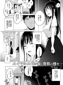 (成年コミック) [雑誌] COMlC 快楽天 2017年10月号 [DL版]_238