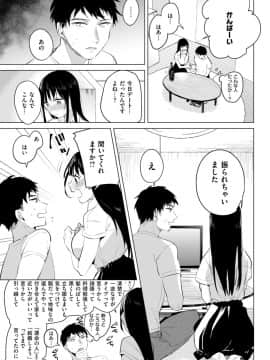 (成年コミック) [雑誌] COMlC 快楽天 2017年10月号 [DL版]_240