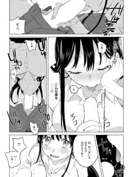 (成年コミック) [雑誌] COMlC 快楽天 2017年10月号 [DL版]_244
