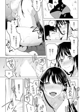 (成年コミック) [雑誌] COMlC 快楽天 2017年10月号 [DL版]_254
