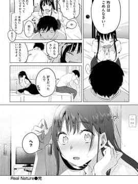 (成年コミック) [雑誌] COMlC 快楽天 2017年10月号 [DL版]_257