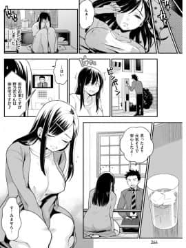 (成年コミック) [雑誌] COMlC 快楽天 2017年10月号 [DL版]_259
