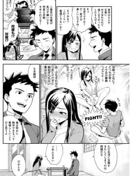 (成年コミック) [雑誌] COMlC 快楽天 2017年10月号 [DL版]_261
