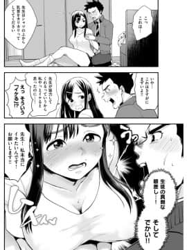 (成年コミック) [雑誌] COMlC 快楽天 2017年10月号 [DL版]_263