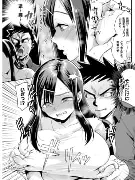 (成年コミック) [雑誌] COMlC 快楽天 2017年10月号 [DL版]_266