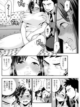 (成年コミック) [雑誌] COMlC 快楽天 2017年10月号 [DL版]_267