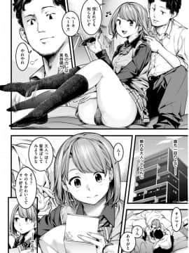 (成年コミック) [雑誌] COMlC 快楽天 2017年10月号 [DL版]_275