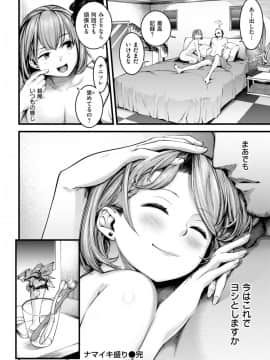 (成年コミック) [雑誌] COMlC 快楽天 2017年10月号 [DL版]_289