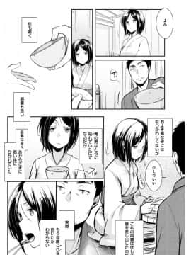 (成年コミック) [雑誌] COMlC 快楽天 2017年10月号 [DL版]_291