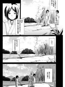 (成年コミック) [雑誌] COMlC 快楽天 2017年10月号 [DL版]_293
