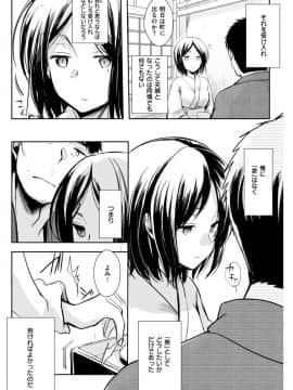 (成年コミック) [雑誌] COMlC 快楽天 2017年10月号 [DL版]_295